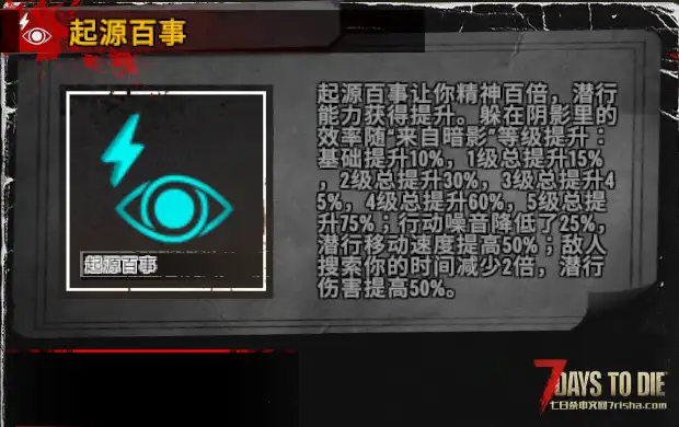 【小型mod】潜行饮料-起源百事(V2.X)