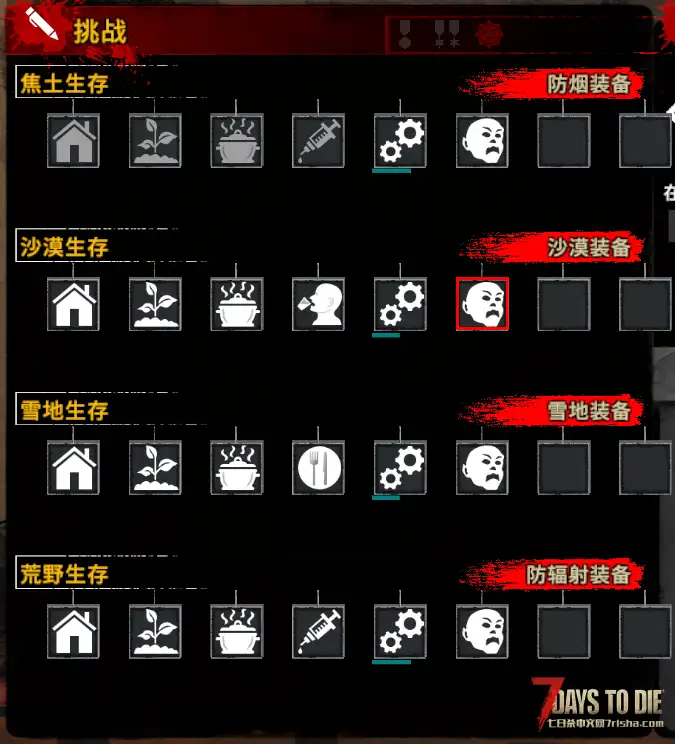 【小型mod】环境挑战无需击杀环境丧尸/采环境矿(V2.X)