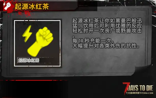 【小型mod】近战饮料-起源冰红茶(V2.X)