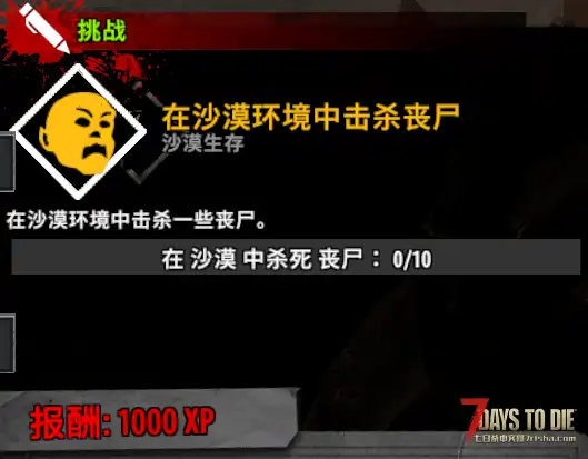 【小型mod】环境挑战无需击杀环境丧尸/采环境矿(V2.X)