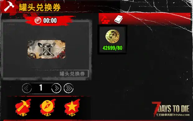 【小型mod】罐头兑换(V2.X)