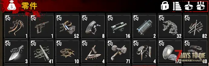 【小型mod】零件兑换（V2.X）