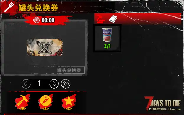 【小型mod】罐头兑换(V2.X)