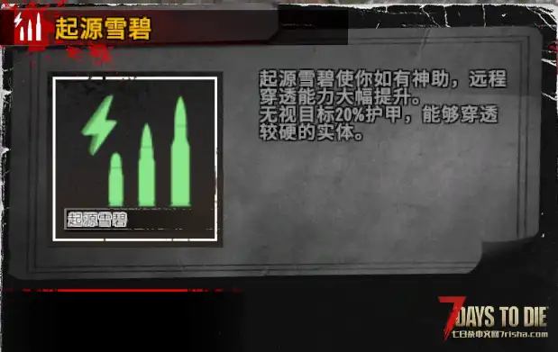 【小型mod】穿透饮料-起源雪碧（V2.X）