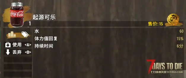 【小型mod】V2.X起源可乐