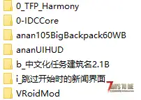 求助，toolbelt报错（VRoid和常显不兼容？）