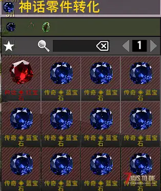 【大型刷宝MOD】《七日杀：刷宝无限》免费附属DLC——【神话武器系列】