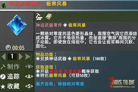 【大型刷宝MOD】《七日杀：刷宝无限》免费附属DLC——【神话武器系列】