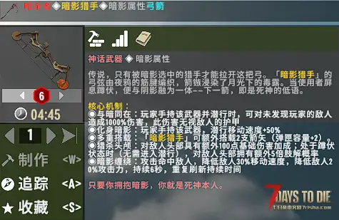 【大型刷宝MOD】《七日杀：刷宝无限》免费附属DLC——【神话武器系列】