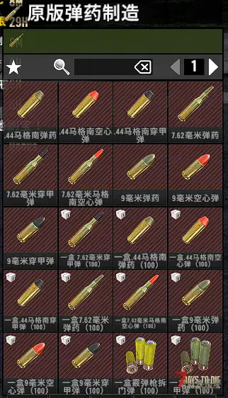 【大型刷宝MOD】《七日杀：刷宝无限》V1.1.2版本（1月30日更新/V2.0-V2.5）