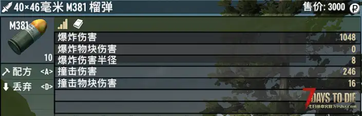 【模组补丁】逃离塔科夫无爆炸物块伤害弹药