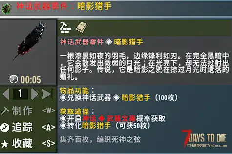 【大型刷宝MOD】《七日杀：刷宝无限》免费附属DLC——【神话武器系列】