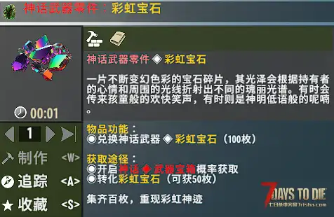 【大型刷宝MOD】《七日杀：刷宝无限》免费附属DLC——【神话武器系列】