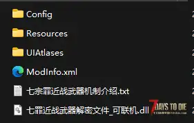 【刷宝无限DLC】七宗罪近战武器DLC（3月15日更新）（取消加密/可联机/非独立）