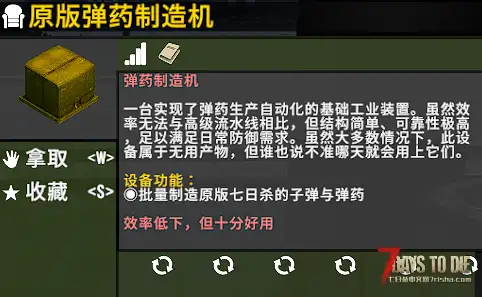 【大型刷宝MOD】《七日杀：刷宝无限》V1.1.2版本（1月30日更新/V2.0-V2.5）