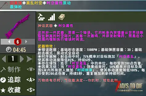【大型刷宝MOD】《七日杀：刷宝无限》V1.1.2版本（1月30日更新/V2.0-V2.5）
