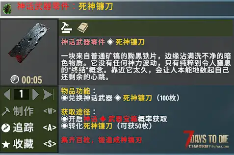 【大型刷宝MOD】《七日杀：刷宝无限》免费附属DLC——【神话武器系列】
