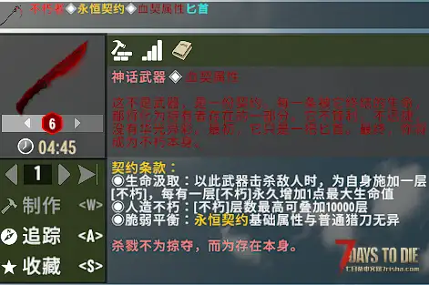 【大型刷宝MOD】《七日杀：刷宝无限》免费附属DLC——【神话武器系列】