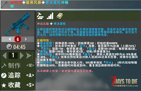 【大型刷宝MOD】《七日杀：刷宝无限》免费附属DLC——【神话武器系列】