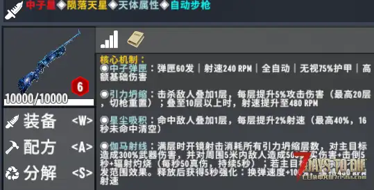 【大型MOD】《七日杀:刷宝无限》V1.2.0(3月12日更新/V2.5-V2.6)