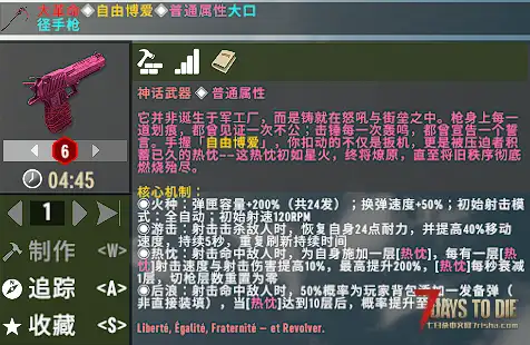【大型刷宝MOD】《七日杀：刷宝无限》V1.1.2版本（1月30日更新/V2.0-V2.5）