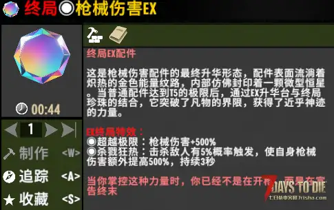 【大型刷宝MOD】《七日杀：刷宝无限》V1.1.2版本（1月30日更新/V2.0-V2.5）