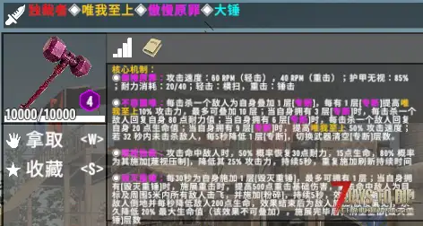 【刷宝无限DLC】七宗罪近战武器DLC(3月01日更新)(加密/可联机/非独立)