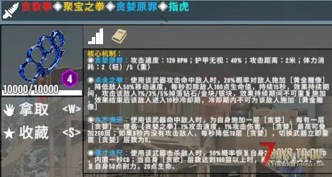 【刷宝无限DLC】七宗罪近战武器DLC(3月01日更新)(加密/可联机/非独立)