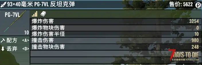 【模组补丁】逃离塔科夫无爆炸物块伤害弹药