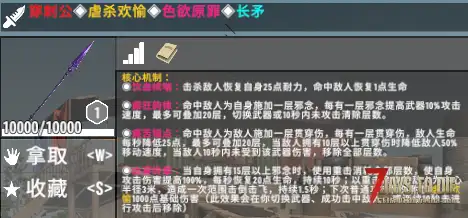 【刷宝无限DLC】七宗罪近战武器DLC(3月01日更新)(加密/可联机/非独立)