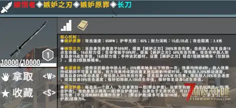 【刷宝无限DLC】七宗罪近战武器DLC(3月01日更新)(加密/可联机/非独立)