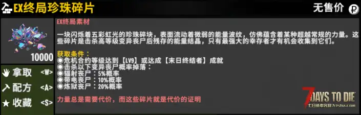 【大型刷宝MOD】《七日杀：刷宝无限》V1.1.2版本（1月30日更新/V2.0-V2.5）