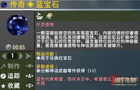 【大型刷宝MOD】《七日杀：刷宝无限》免费附属DLC——【神话武器系列】