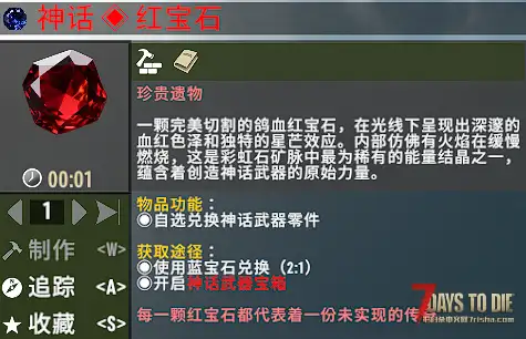 【大型刷宝MOD】《七日杀：刷宝无限》免费附属DLC——【神话武器系列】