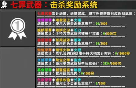 刷宝无限DLC 七宗罪近战武器DLC（7月20日更新）（取消加密/可联机/非独立）
