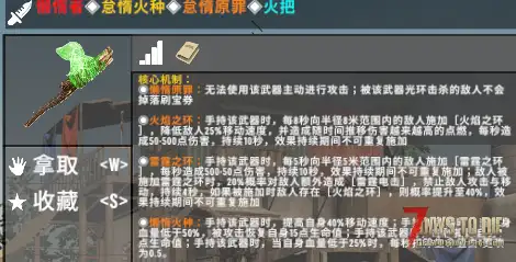 【刷宝无限DLC】七宗罪近战武器DLC(3月01日更新)(加密/可联机/非独立)