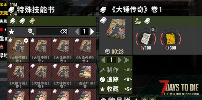 【小型MOD】(1/29更新)适配【逃离塔科夫大修V2.5-技能回归版】书籍研究台(V2.5)