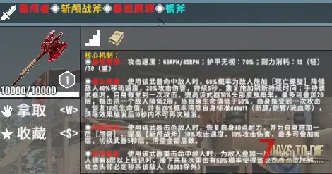 【刷宝无限DLC】七宗罪近战武器DLC(3月01日更新)(加密/可联机/非独立)