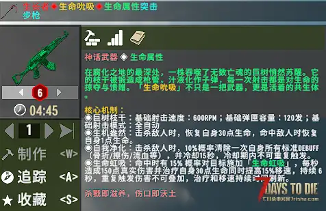 【大型刷宝MOD】《七日杀：刷宝无限》V1.1.2版本（1月30日更新/V2.0-V2.5）