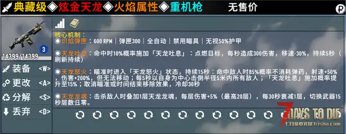 【大型MOD】《七日杀:刷宝无限》V1.2.4(V2.5/3.X)