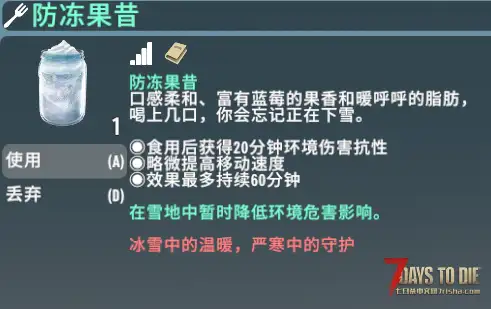【小型MOD】逃离塔科夫-更长时间的环境果昔(10.18更新) V2.0-V2.4