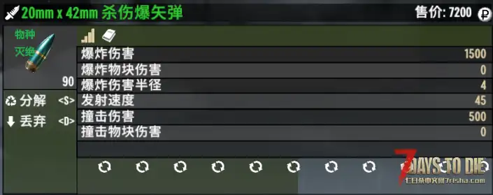 【小型MOD】爆矢枪（第二版）（12.12更新）（非直连/V2.0-V2.4版本通用）