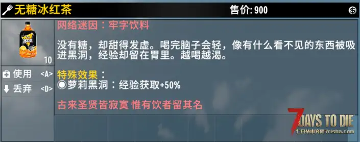 【小型MOD】网络迷因:牢字饮料(V3.X/非直连)