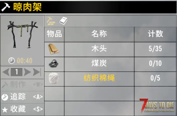 【农业MOD】七日杀：超越农业（V0.1.6）【6月30日更新/V3.0/非直连】
