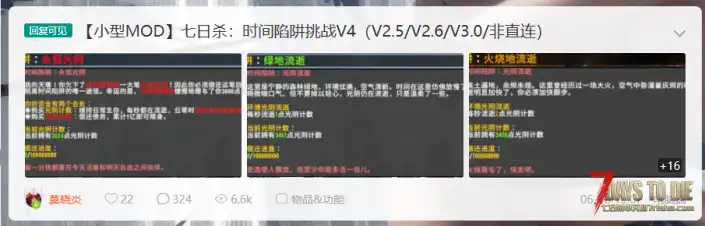 【导航页】莫晓炎的个人MOD导航页【08.15】