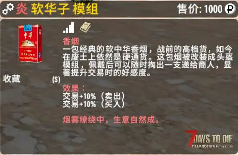 【小型Mod】逃离塔科夫【高价值物品附属包】v1.0正式版（V1.4）