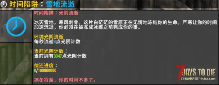 【小型模组】七日杀:时间陷阱挑战V3(V2.5/V2.6/非直连)