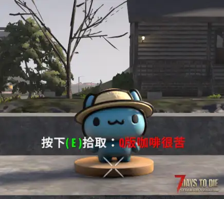 【装饰MOD】七日杀：模组作者Q版手办包[第二期]（V2.5/非直连/回复可见）