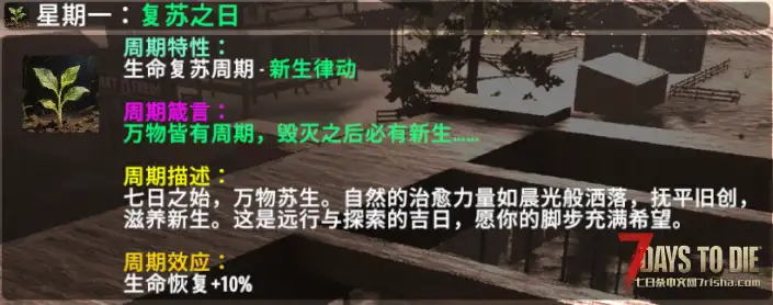 【V2.X】《七日杀:刷宝无限》—— 你的每一次战斗,都价值连城