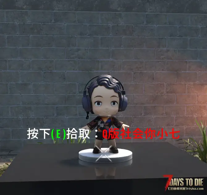 【装饰MOD】七日杀：模组作者Q版手办包【5.07更新】（V2.5/非直连/回复可见）